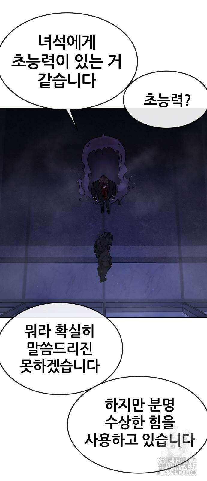 퀘스트지상주의 137화 7