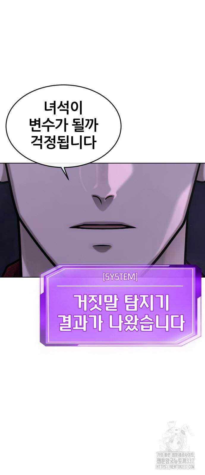 퀘스트지상주의 137화 8