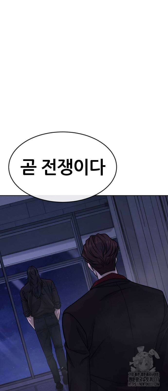 퀘스트지상주의 137화 11