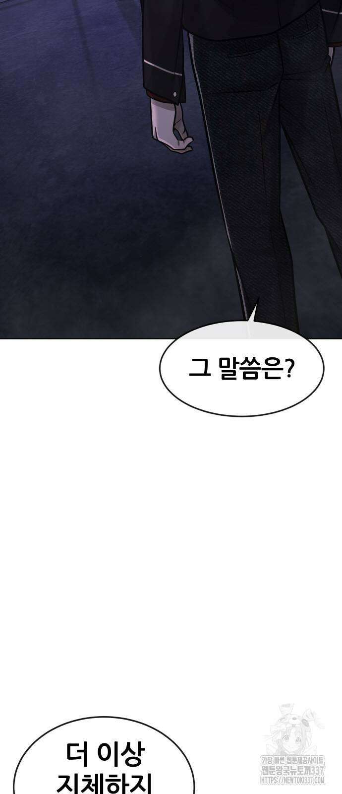 퀘스트지상주의 137화 12