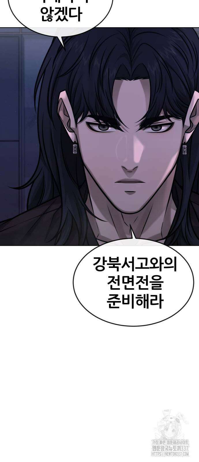 퀘스트지상주의 137화 13