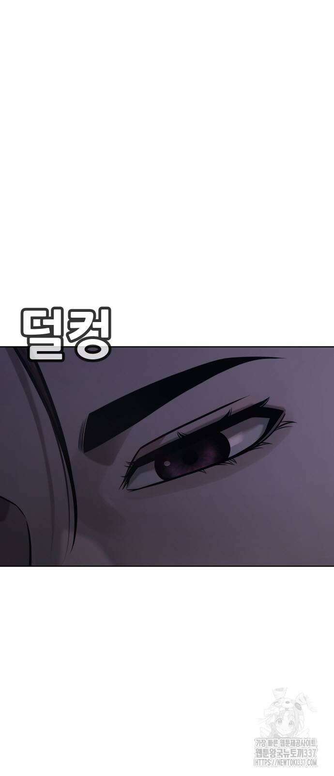 퀘스트지상주의 137화 15