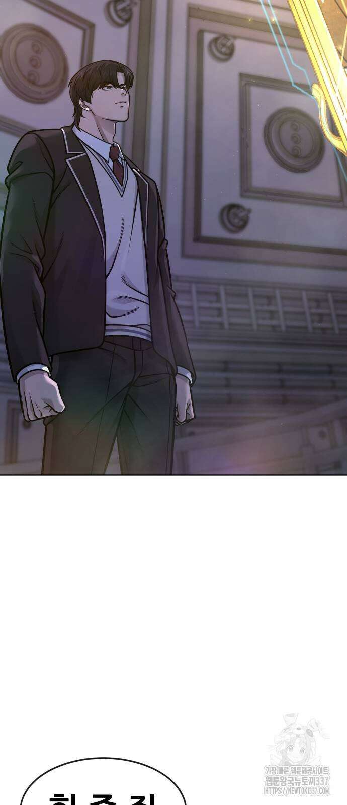 퀘스트지상주의 137화 21