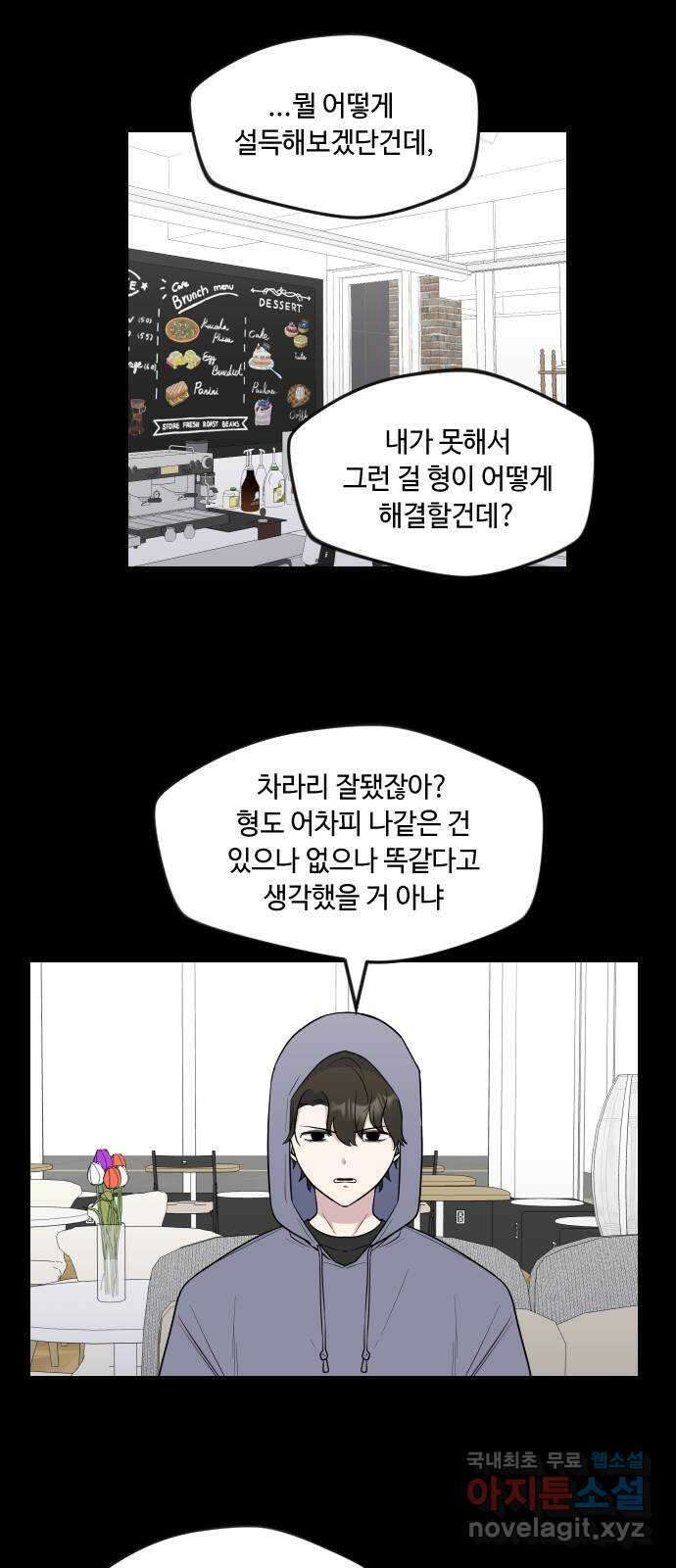 역주행! 124화 1