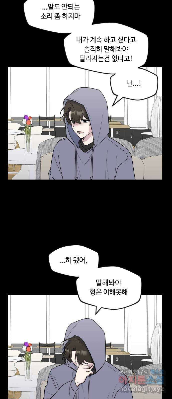 역주행! 124화 2