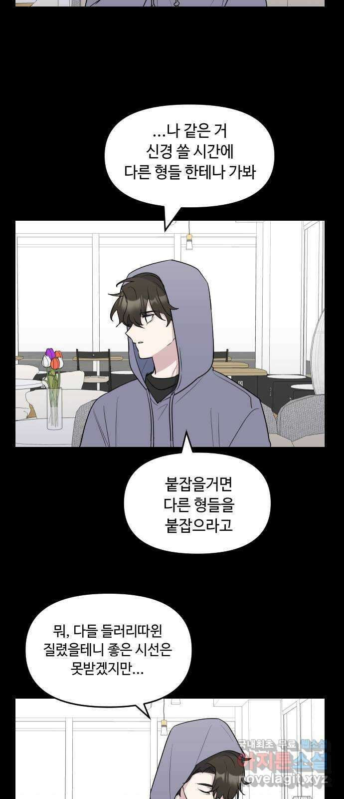 역주행! 124화 3