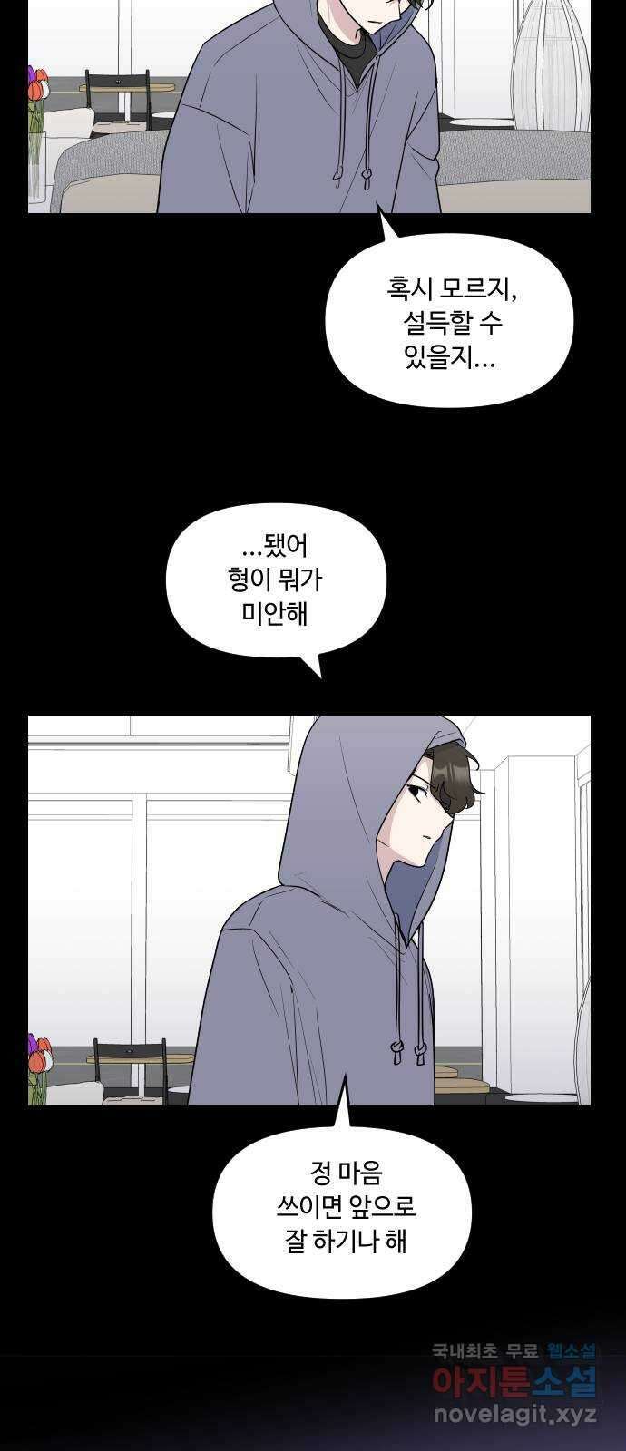 역주행! 124화 4