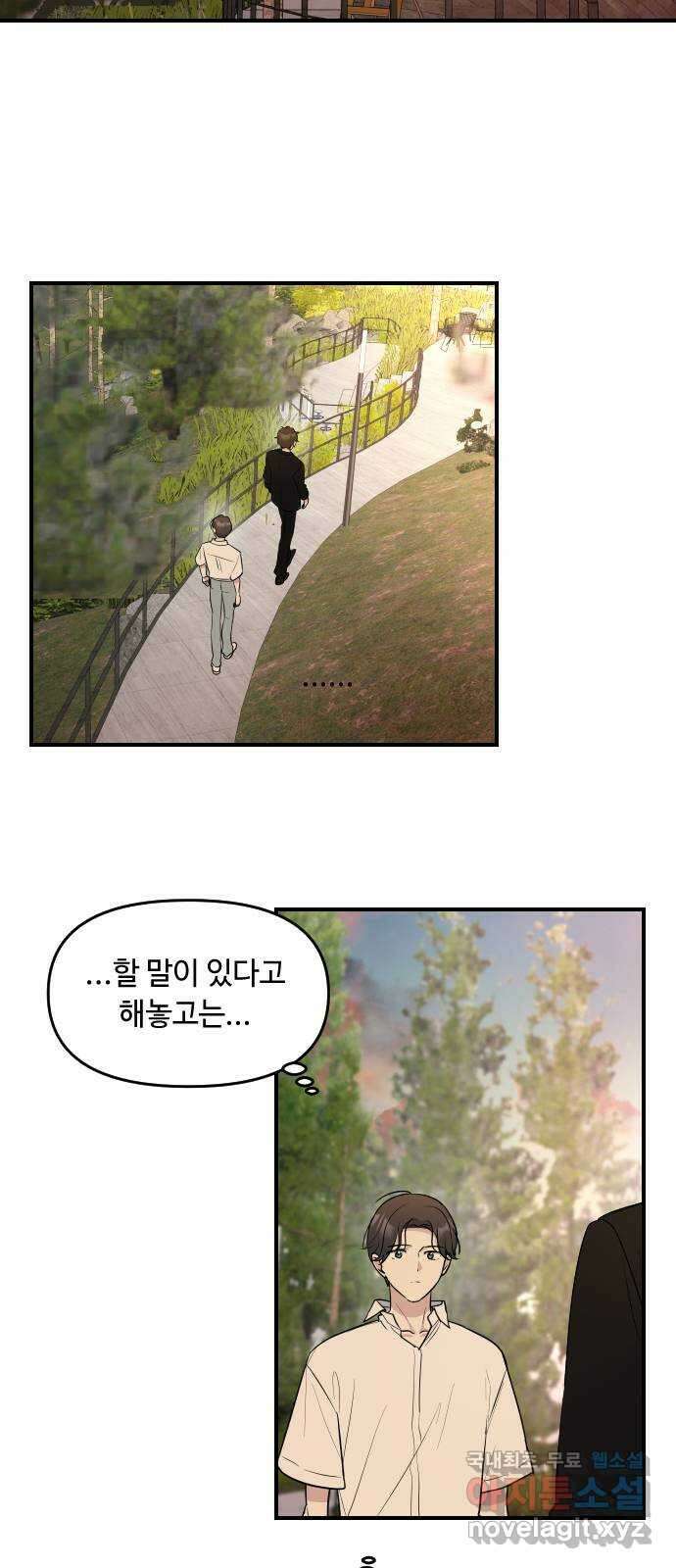 역주행! 124화 6