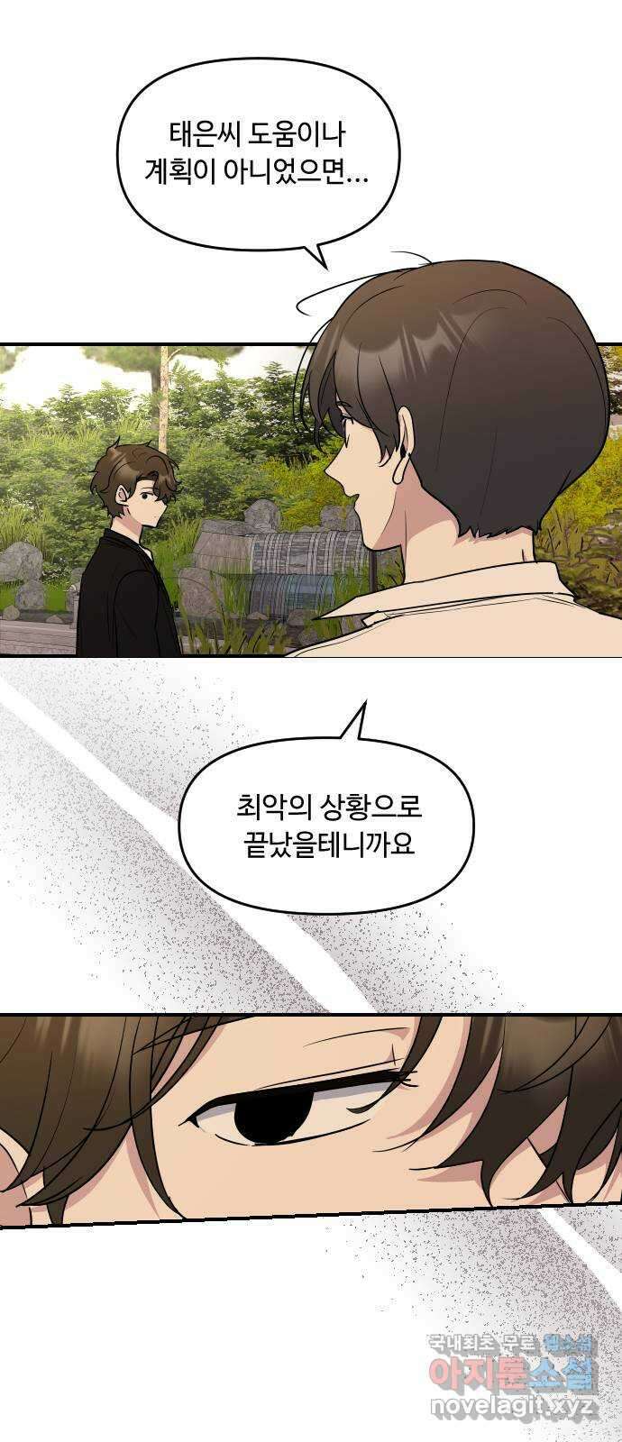 역주행! 124화 10