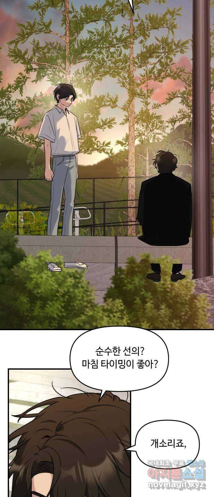 역주행! 124화 12