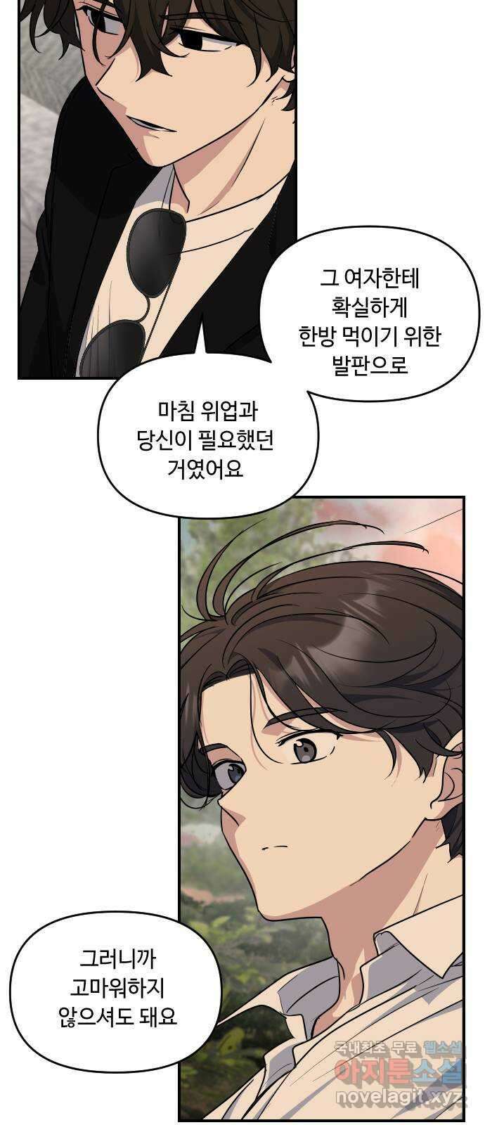 역주행! 124화 13