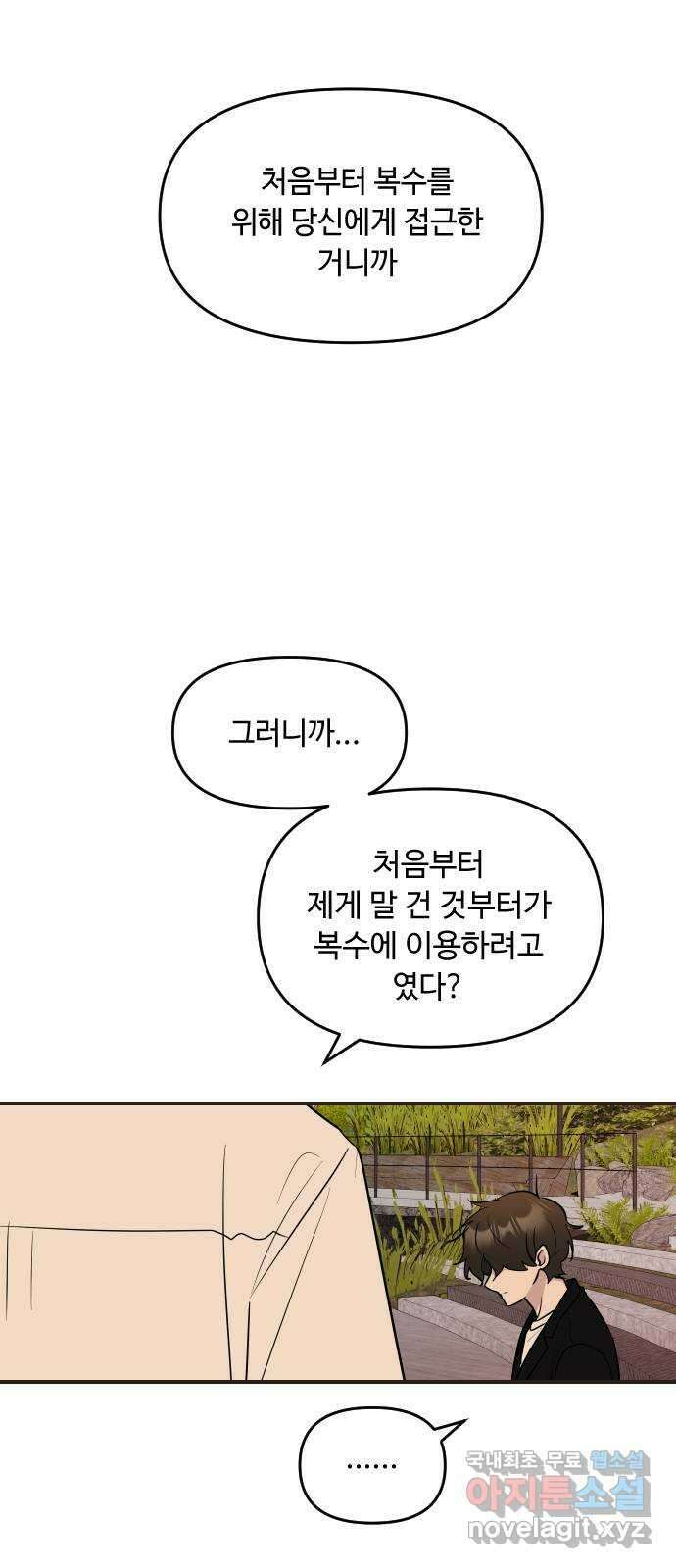 역주행! 124화 14