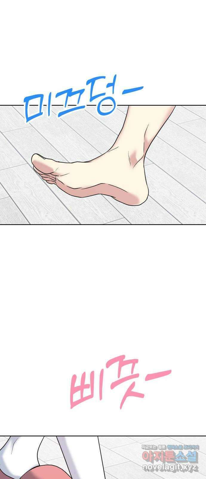 집사, 주세요! 79화. 뽀뽀 6