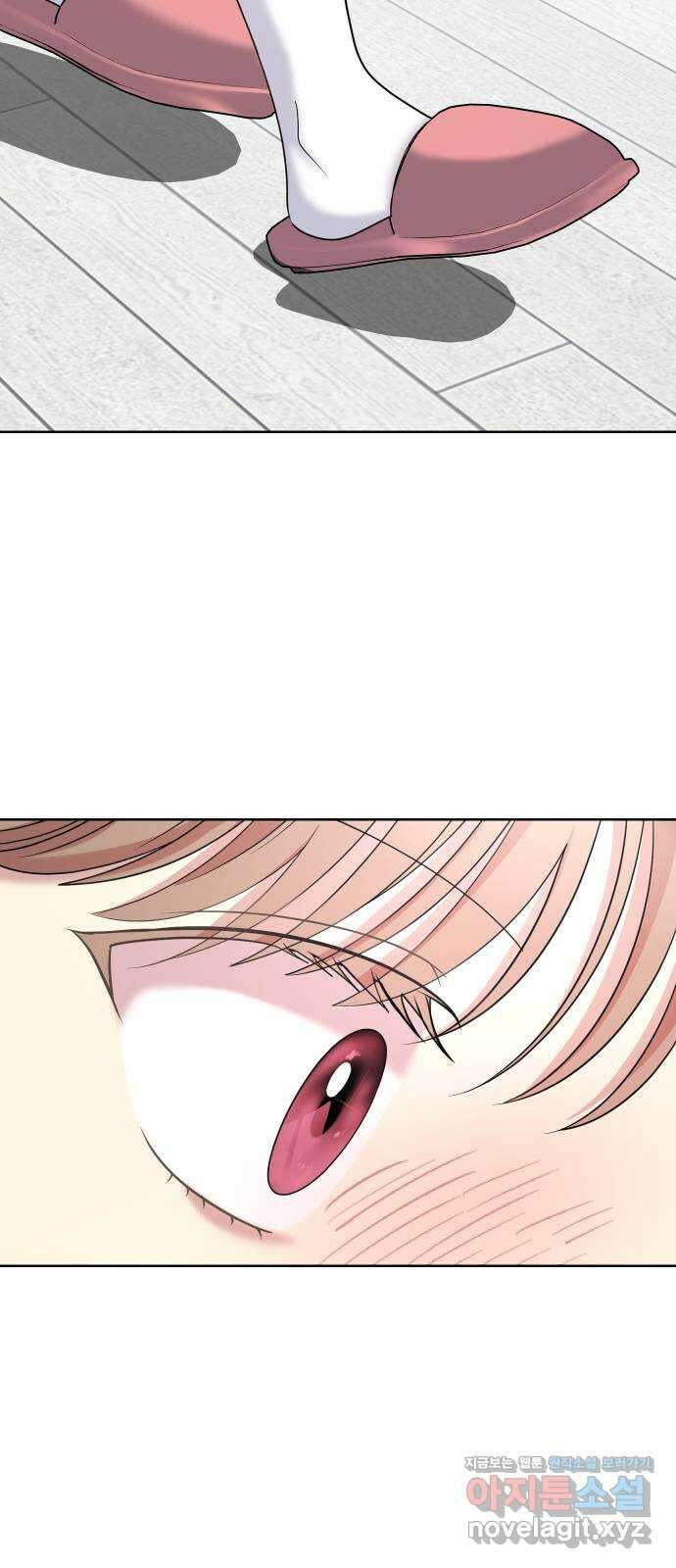 집사, 주세요! 79화. 뽀뽀 7