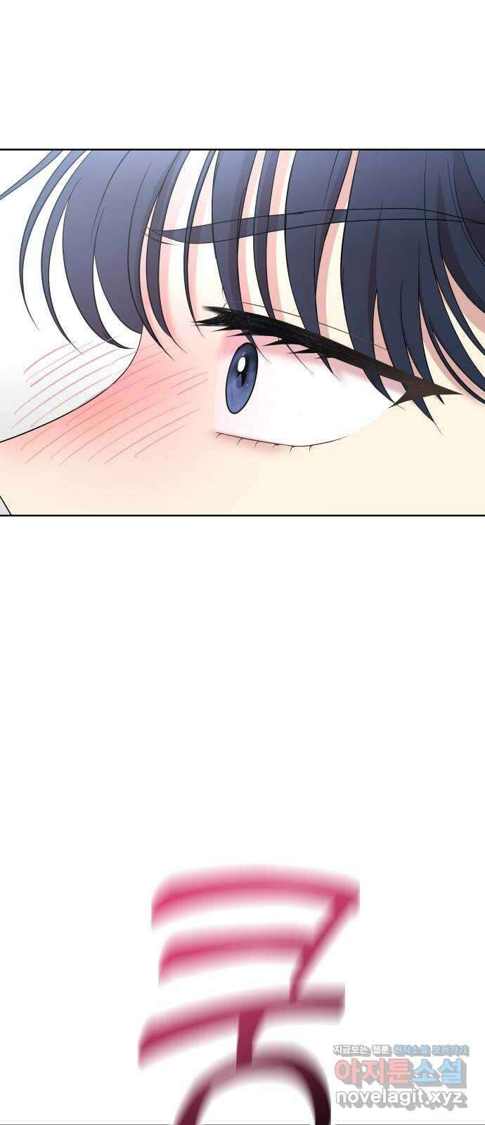 집사, 주세요! 79화. 뽀뽀 8