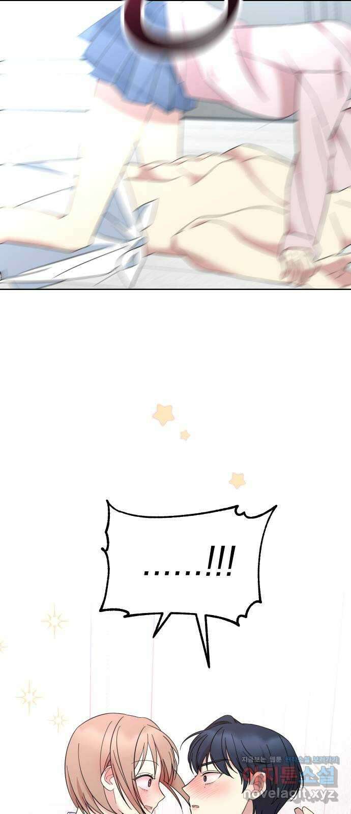 집사, 주세요! 79화. 뽀뽀 9