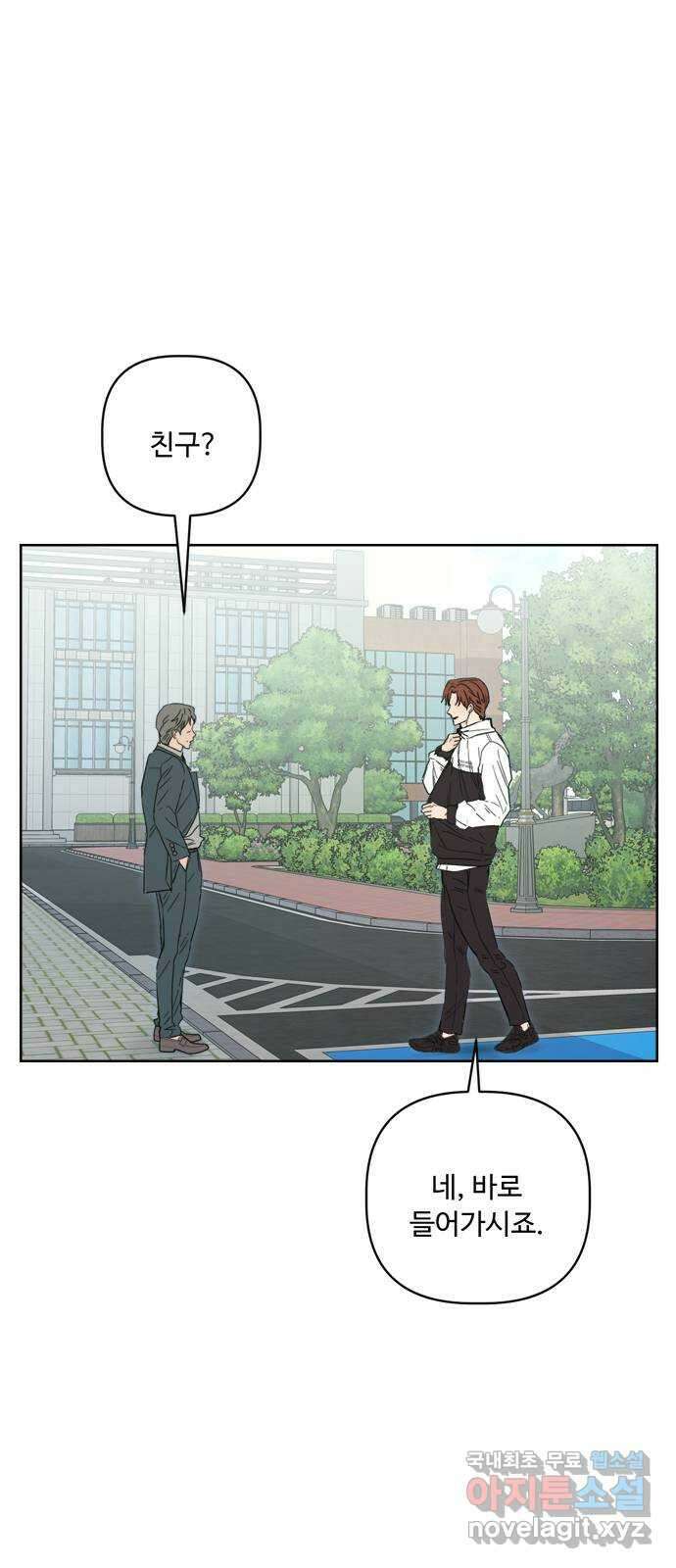 학식의 꿈 28화 1