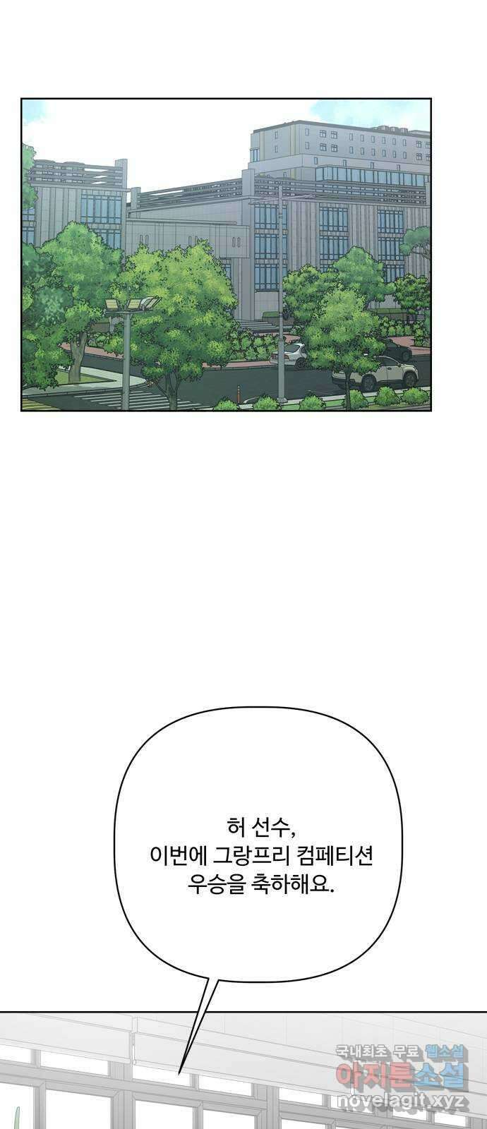 학식의 꿈 28화 2