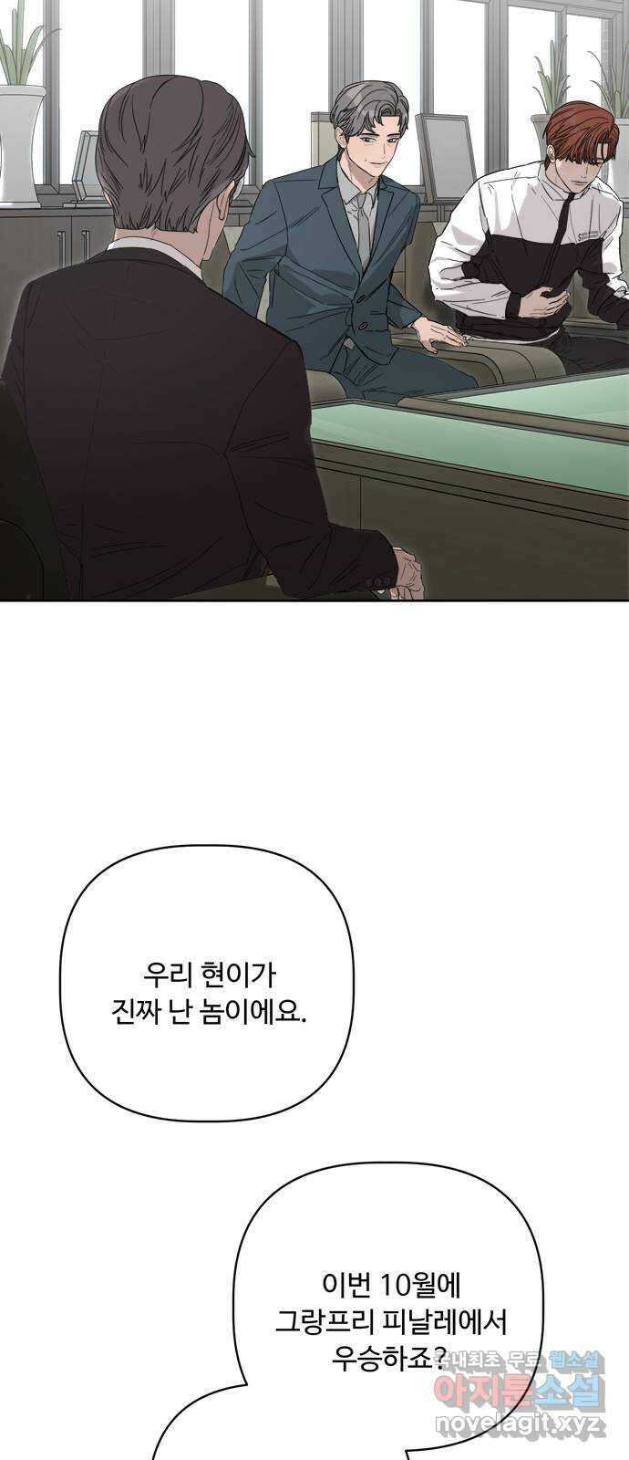 학식의 꿈 28화 3