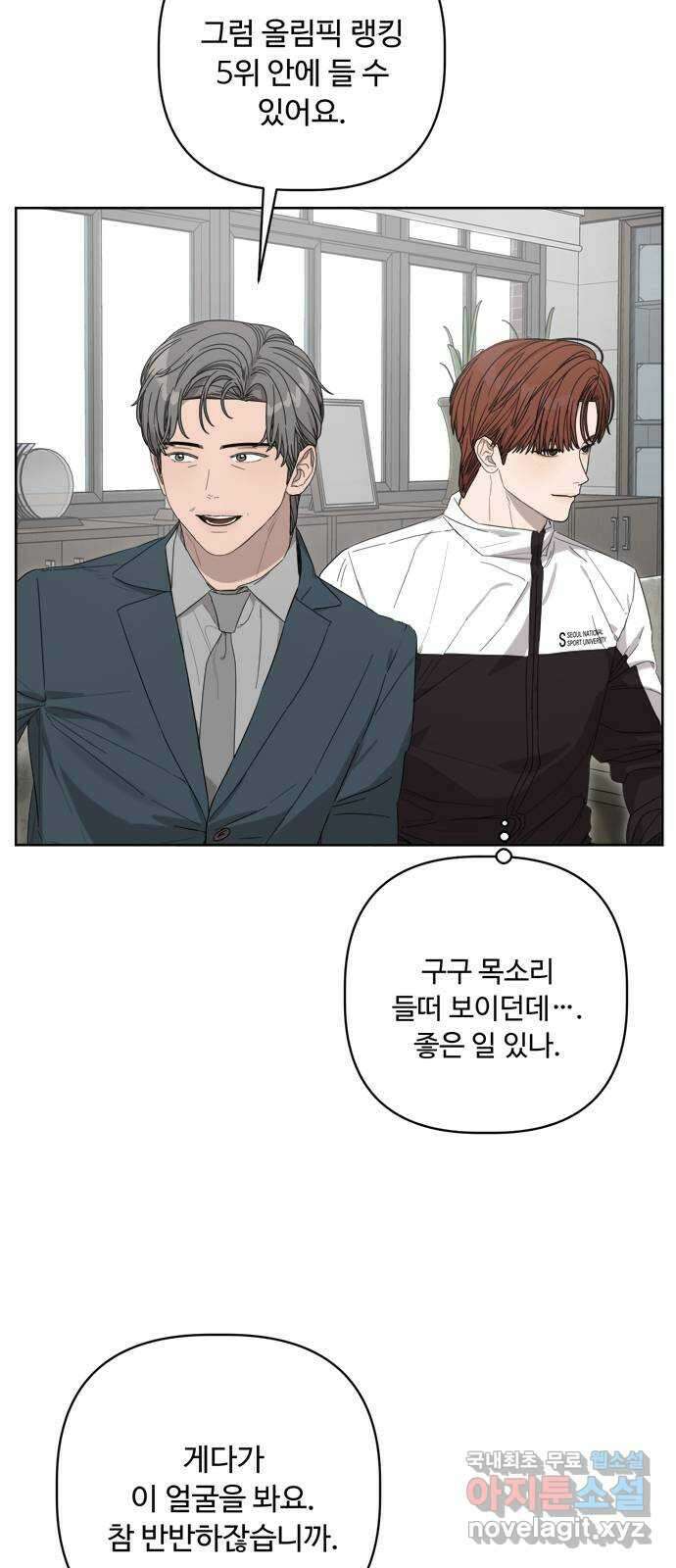 학식의 꿈 28화 4