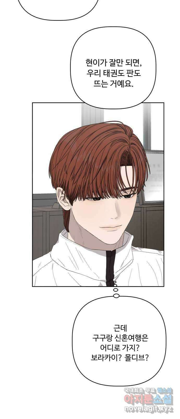학식의 꿈 28화 5