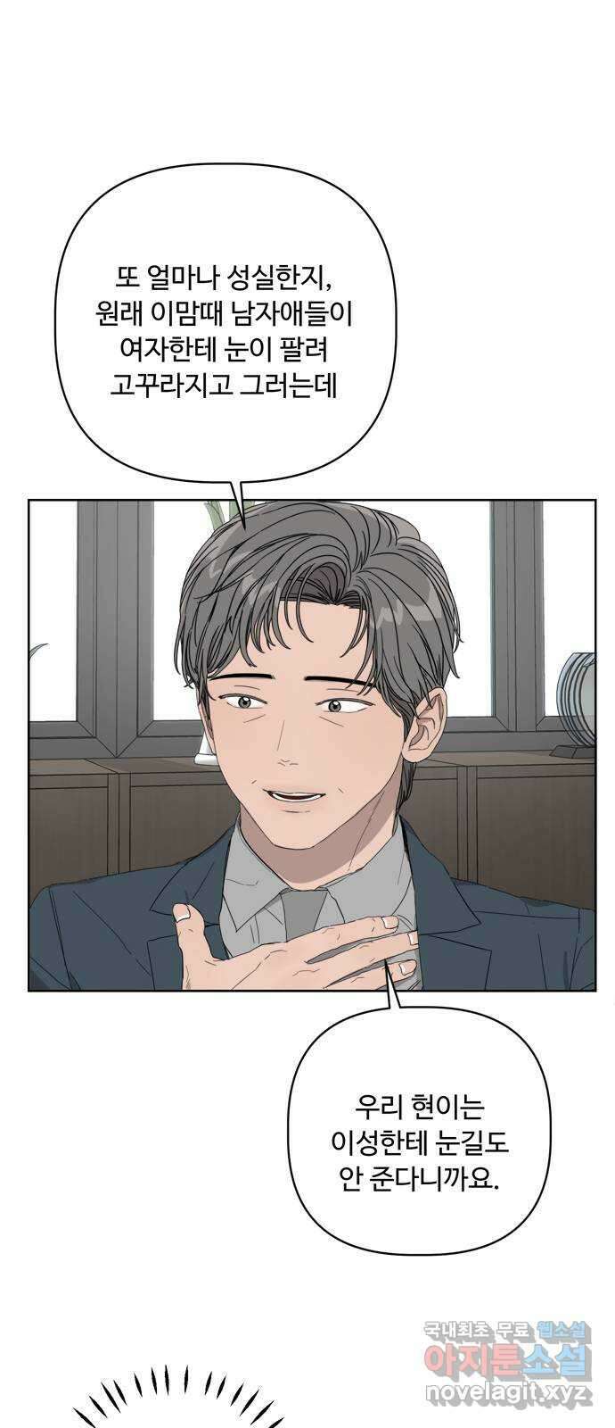 학식의 꿈 28화 6