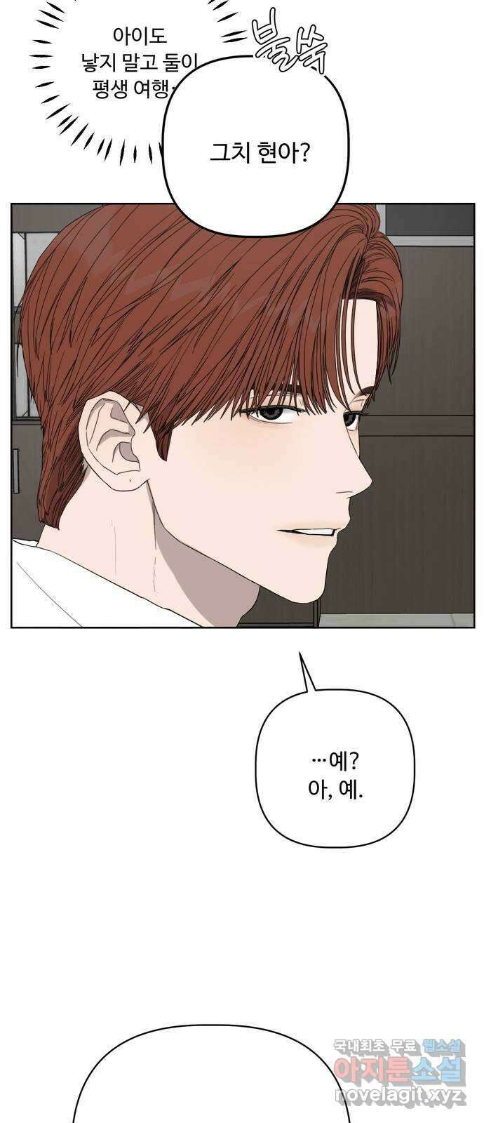 학식의 꿈 28화 7