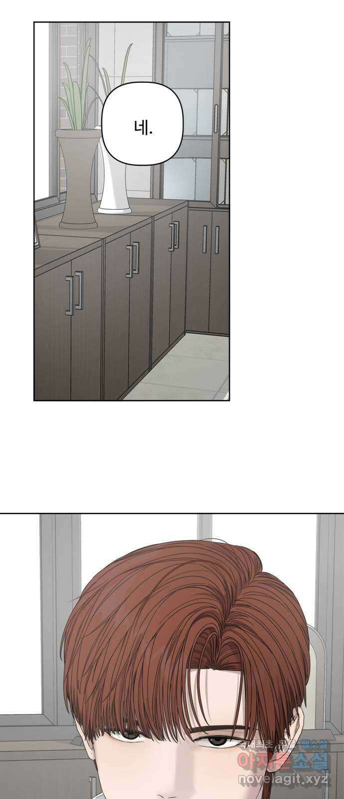 학식의 꿈 28화 9