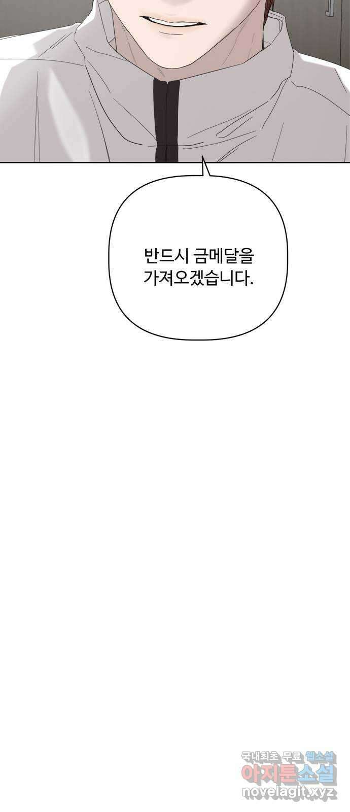 학식의 꿈 28화 10