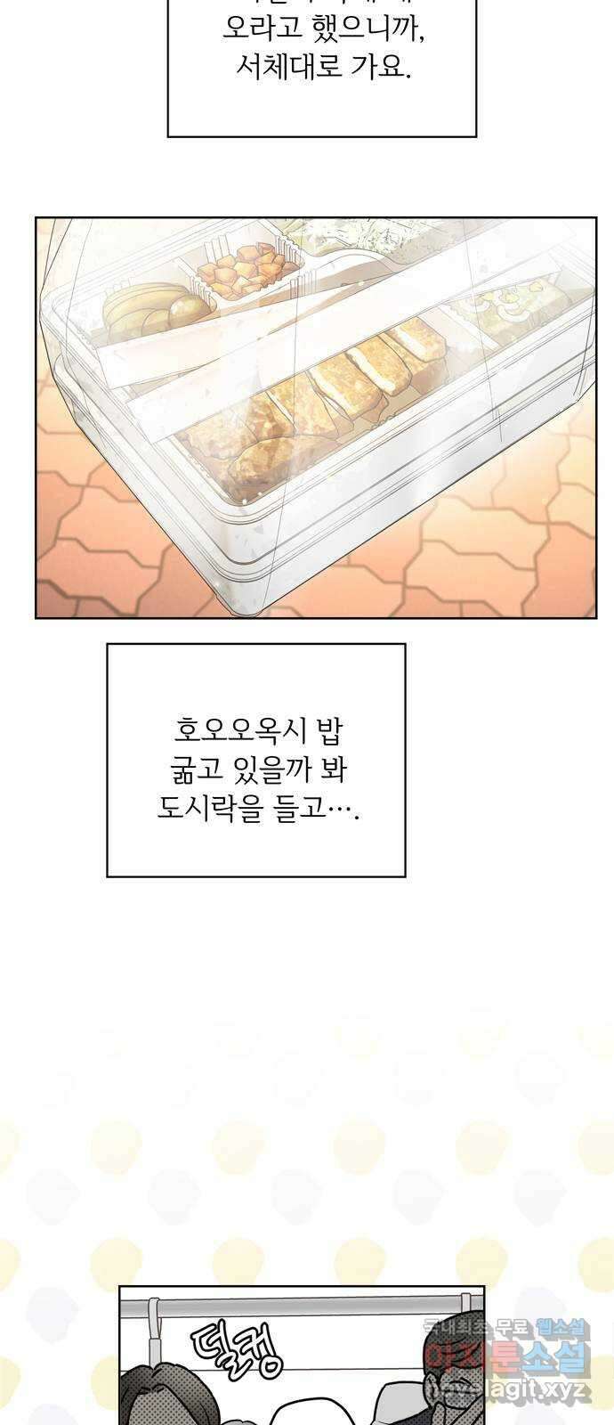 학식의 꿈 28화 12