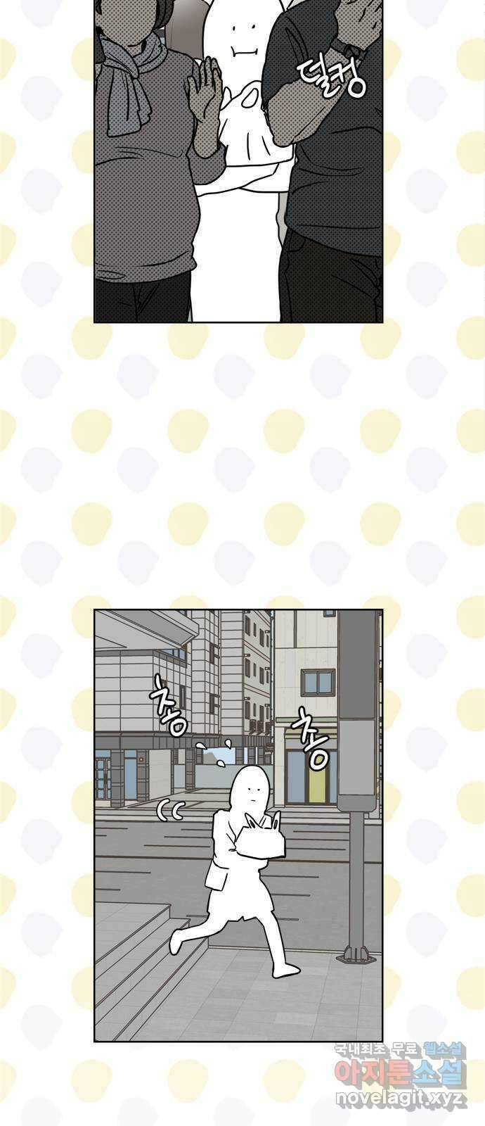 학식의 꿈 28화 13