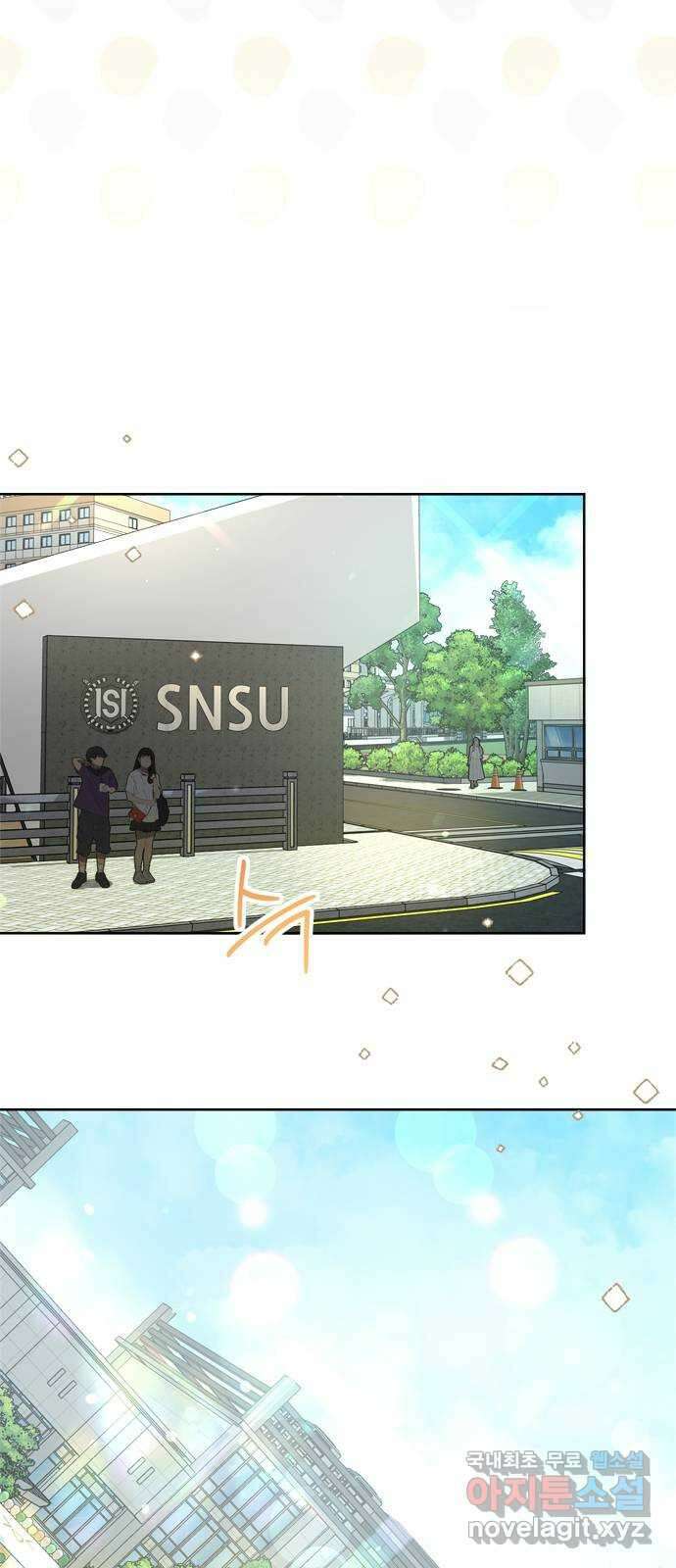 학식의 꿈 28화 14