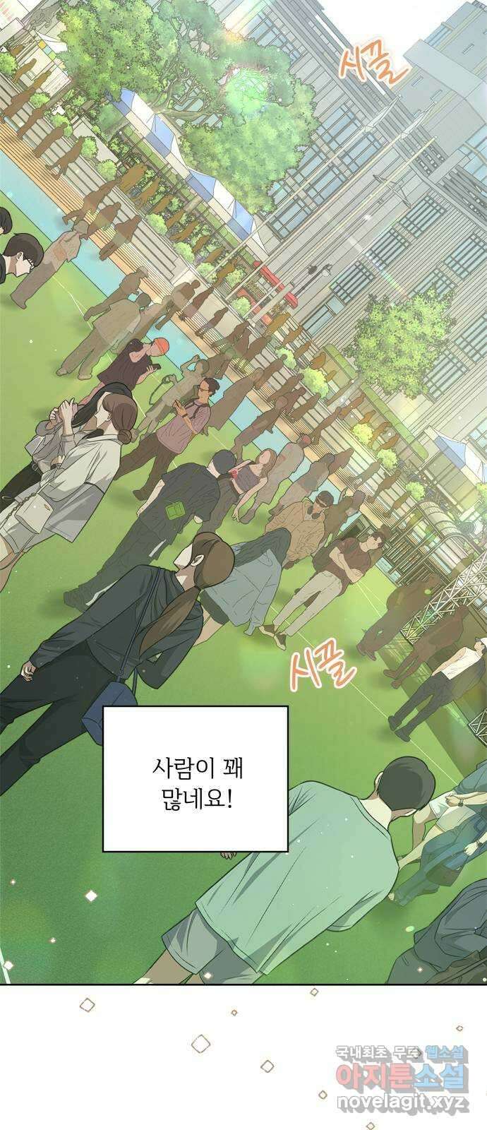 학식의 꿈 28화 15