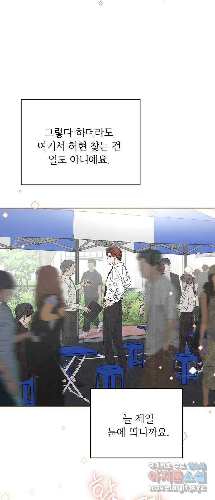 학식의 꿈 28화 16