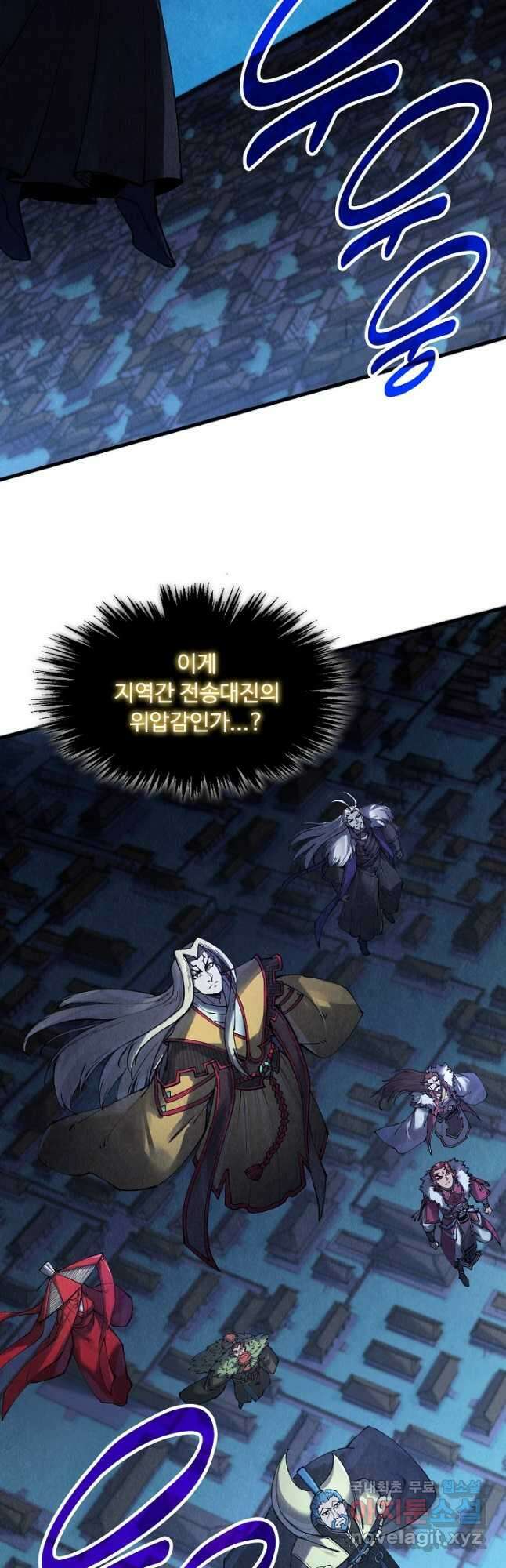 만고지존 271화 3