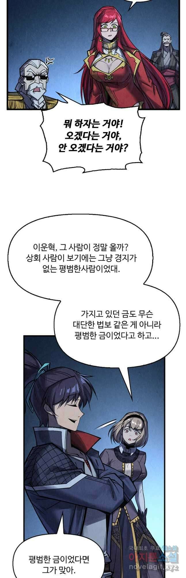 만고지존 271화 16