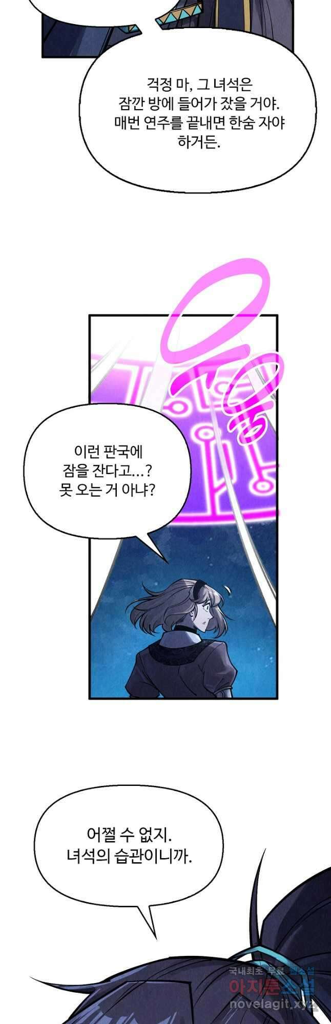 만고지존 271화 17