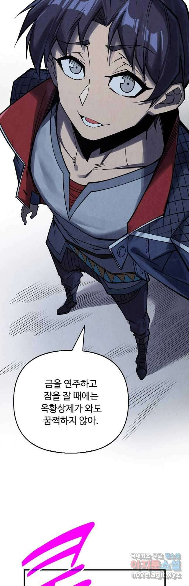 만고지존 271화 18