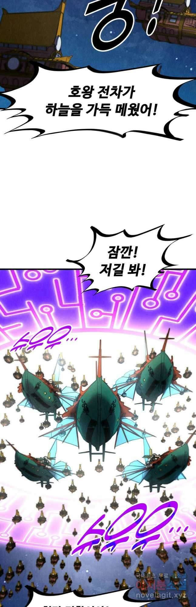 만고지존 271화 21