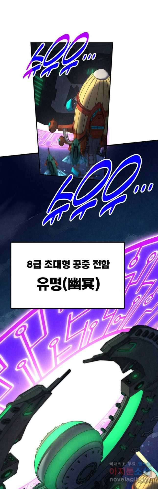 만고지존 271화 24