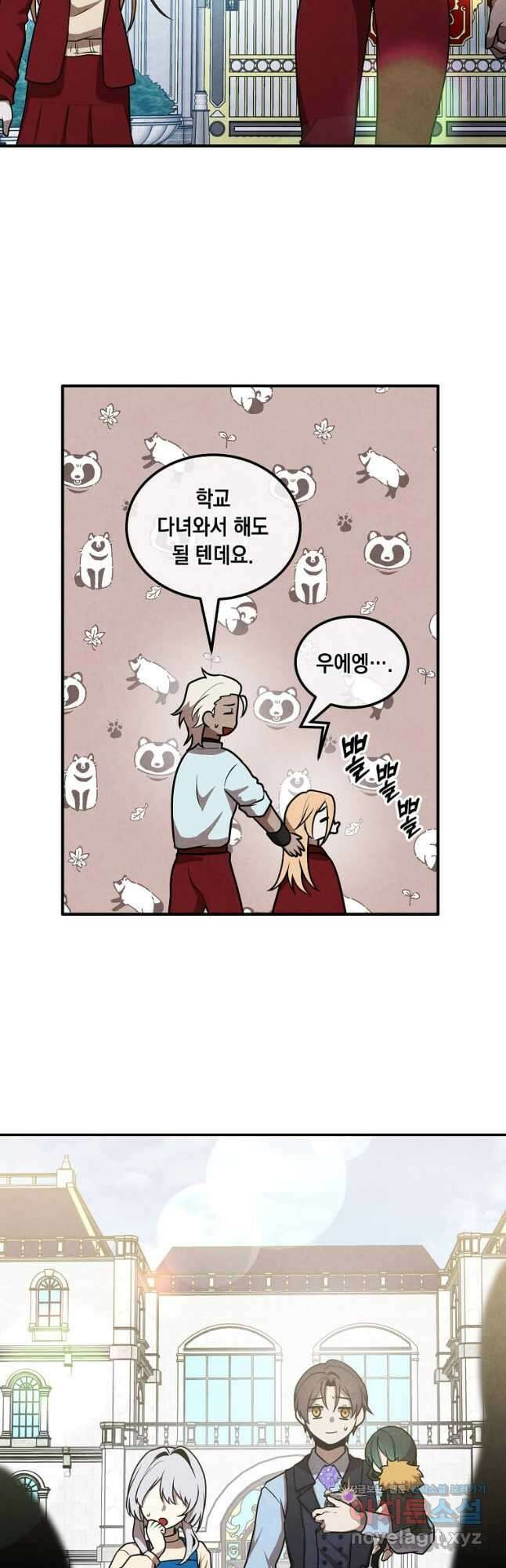 후작가의 역대급 막내아들 110화 2