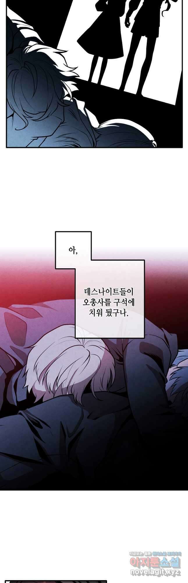 후작가의 역대급 막내아들 110화 6