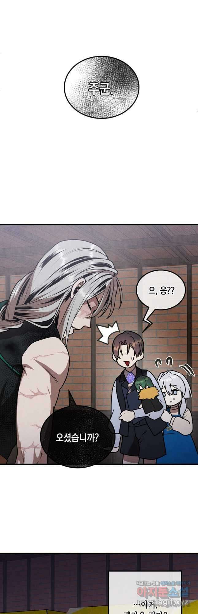 후작가의 역대급 막내아들 110화 11
