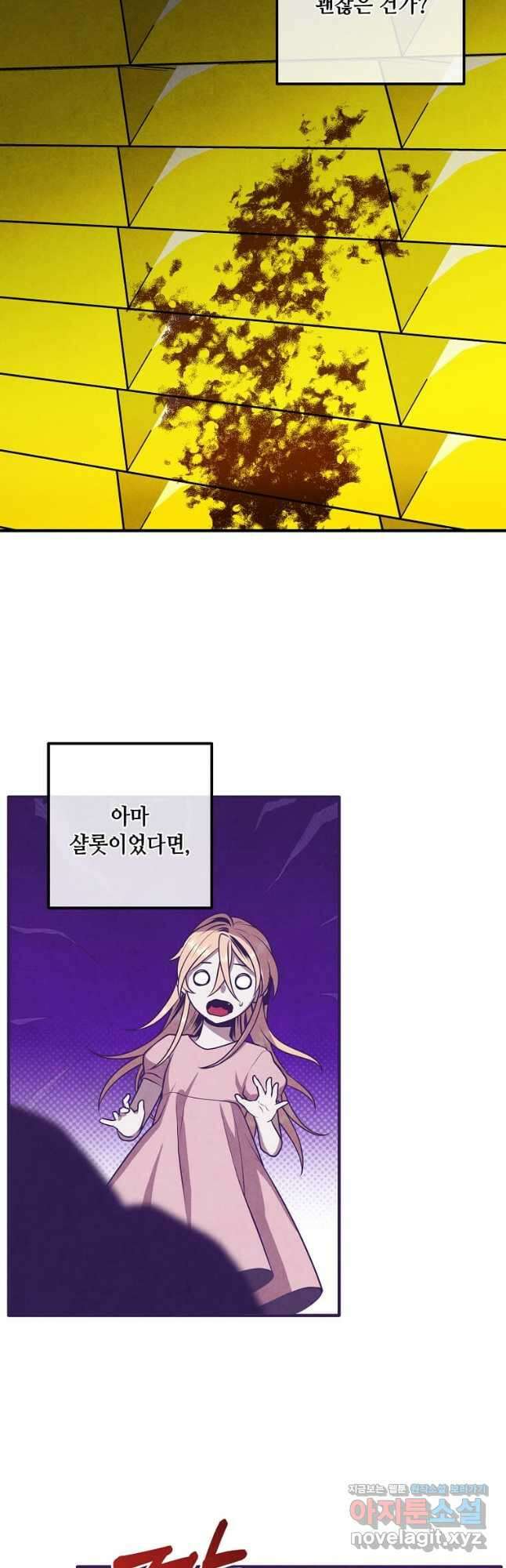 후작가의 역대급 막내아들 110화 12