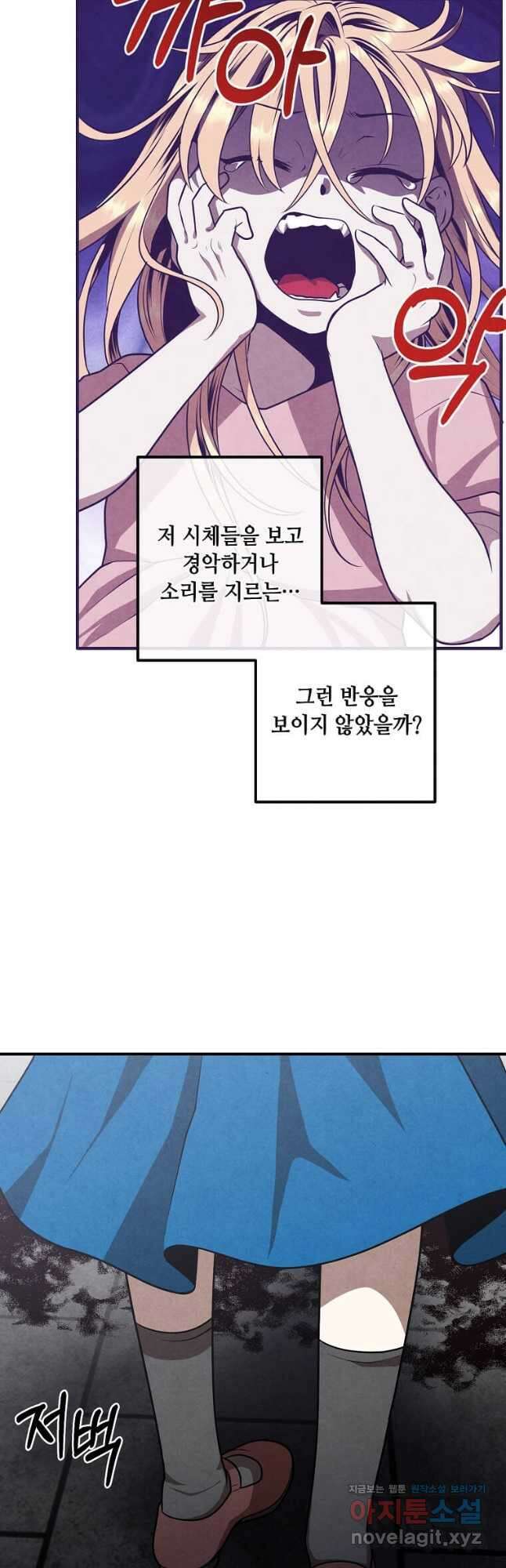 후작가의 역대급 막내아들 110화 13