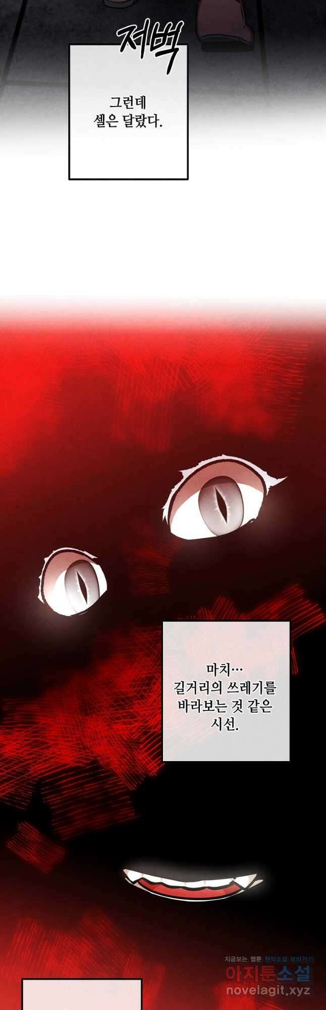 후작가의 역대급 막내아들 110화 14