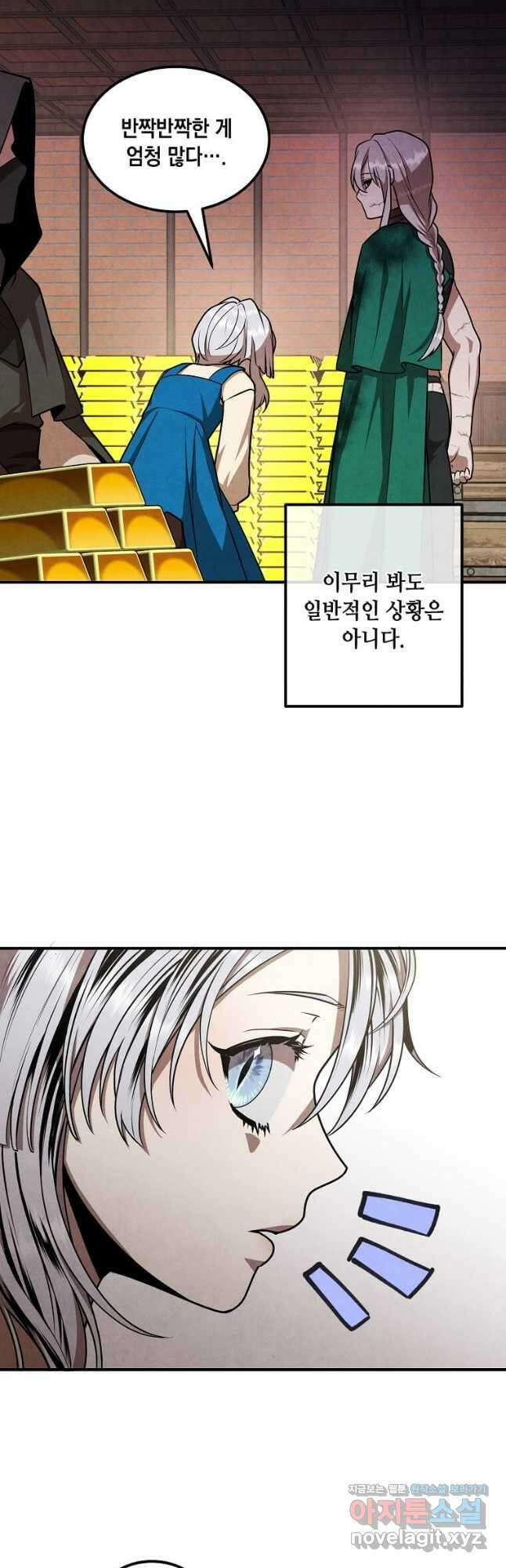 후작가의 역대급 막내아들 110화 16