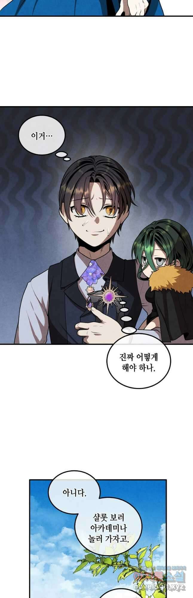 후작가의 역대급 막내아들 110화 18