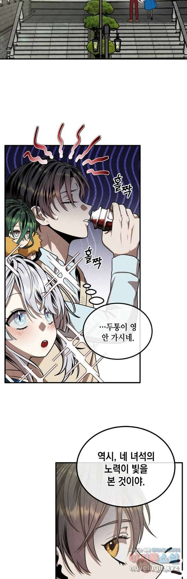 후작가의 역대급 막내아들 110화 22
