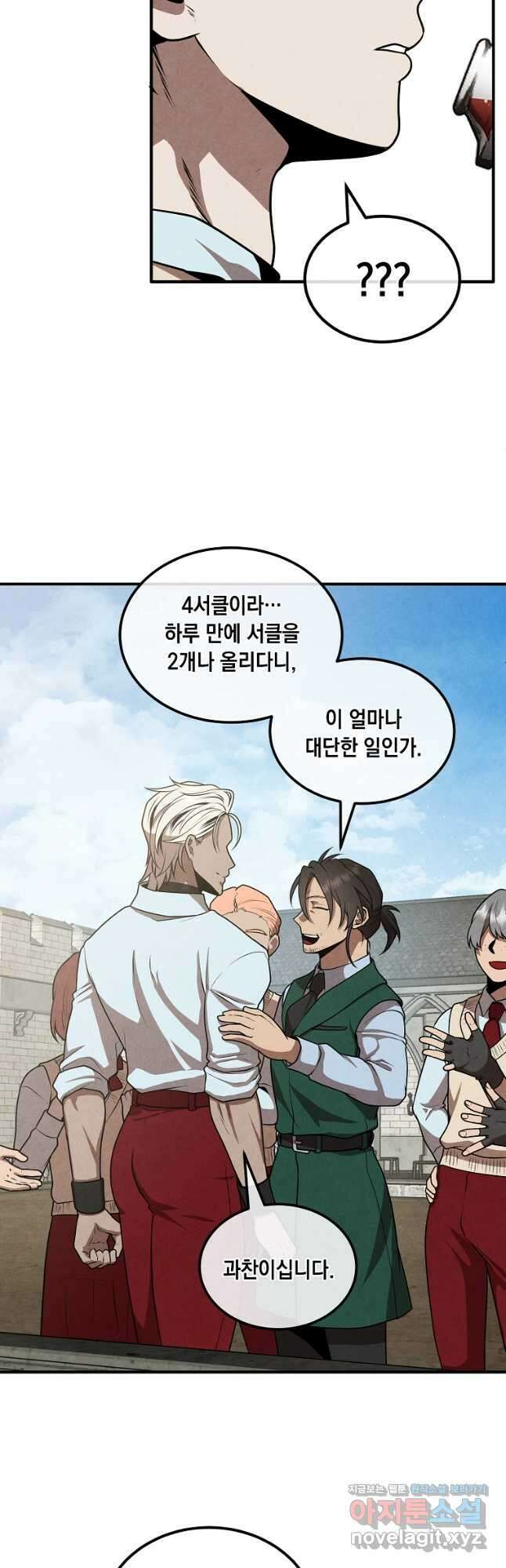 후작가의 역대급 막내아들 110화 23